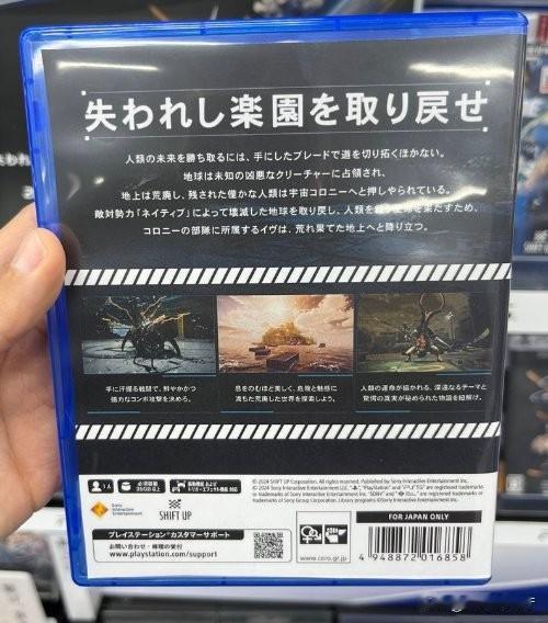 《星刃》实体版已上架日本零售店，博主@Geki_JPN分享了《星刃》的实体包装盒
