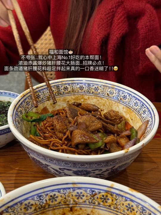 上海我心中No.1的本帮面馆子……🍜