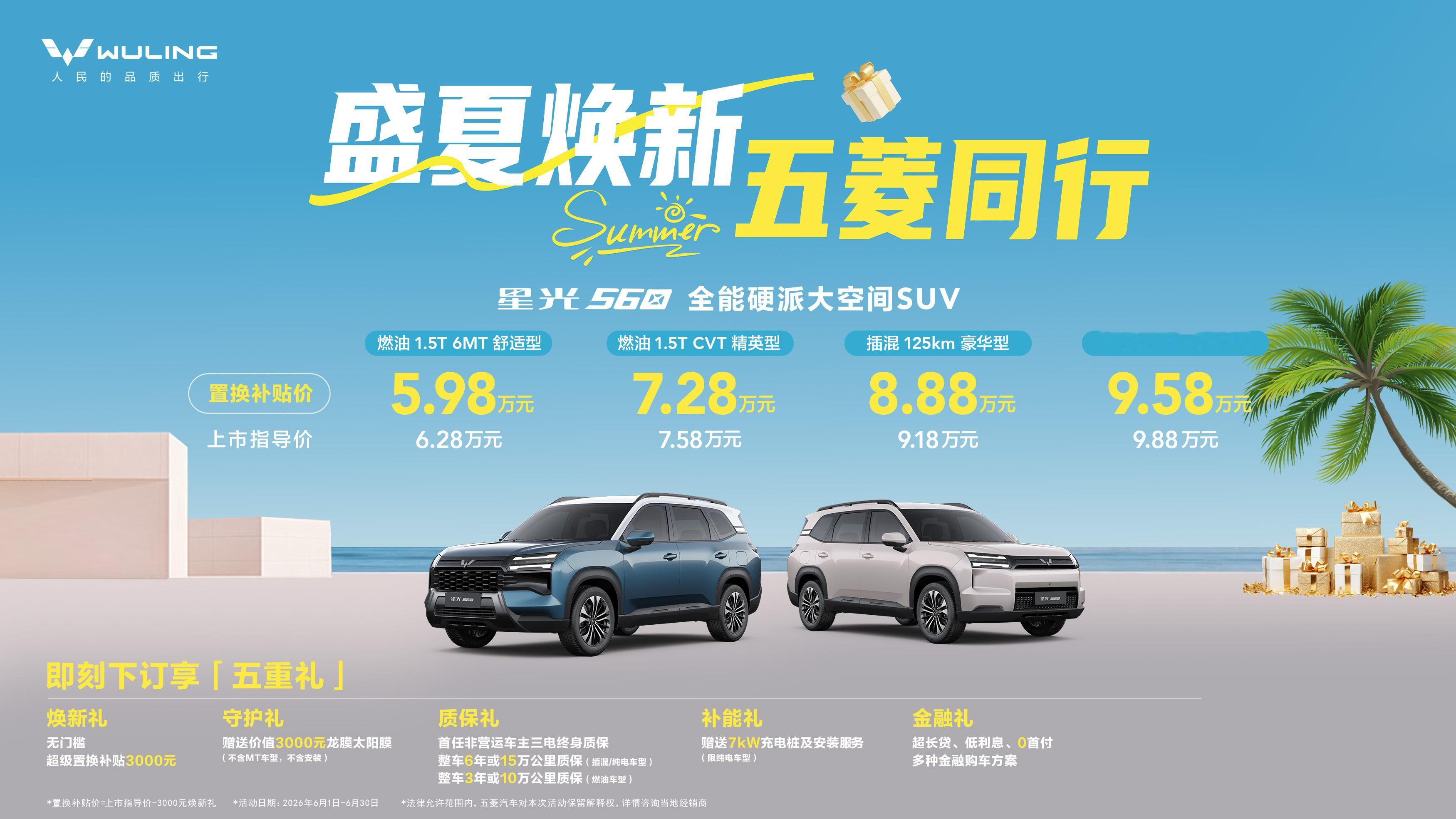 实力出圈！星光560稳居五月十万内燃油SUV销量前列，4.7米车身搭配超大空间，