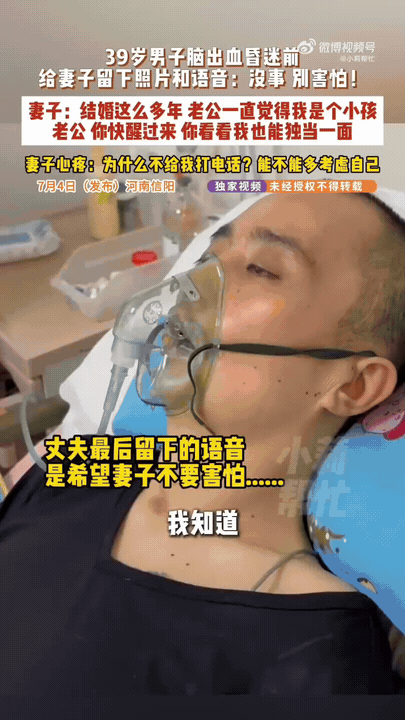 河南信阳一段十五年夫妻的故事，戳哭无数网友。
十五年婚姻，丈夫把所有偏爱都给了陈