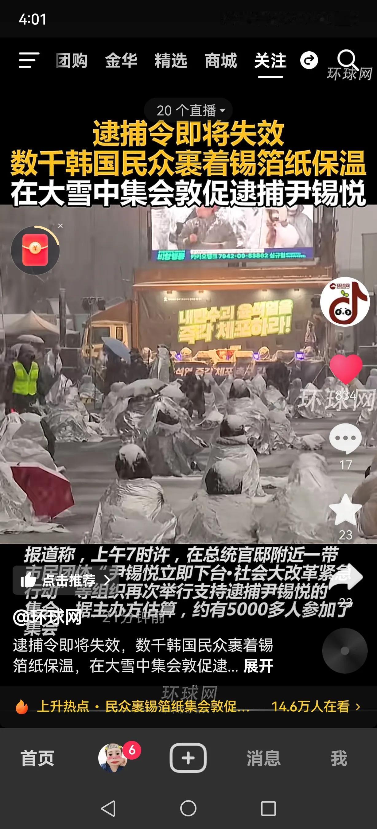 尹锡悦被捕，支持者冒雪力挺！韩国内斗何时休？

在2024年的最后一天，韩国首尔