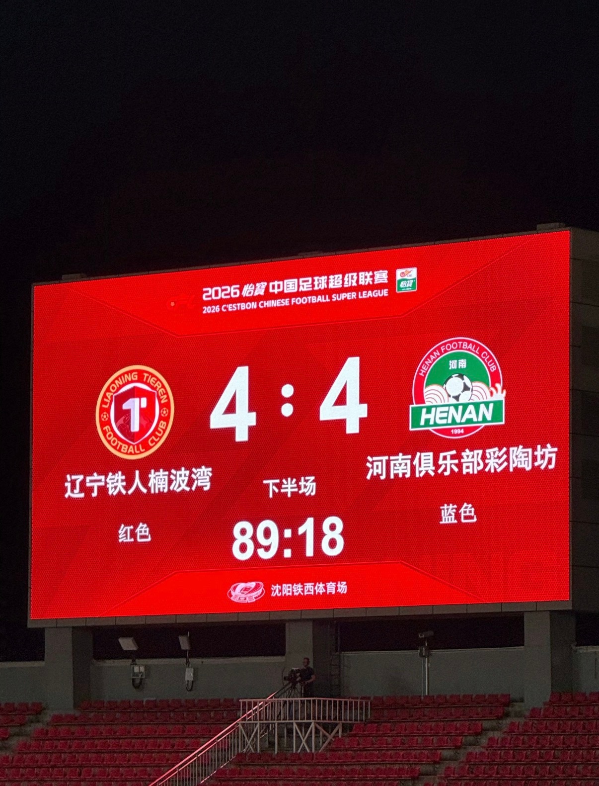 河南队4-1领先都能被扳平，球队肯定内部有问题。中超每到保级最后几轮，总有看不懂