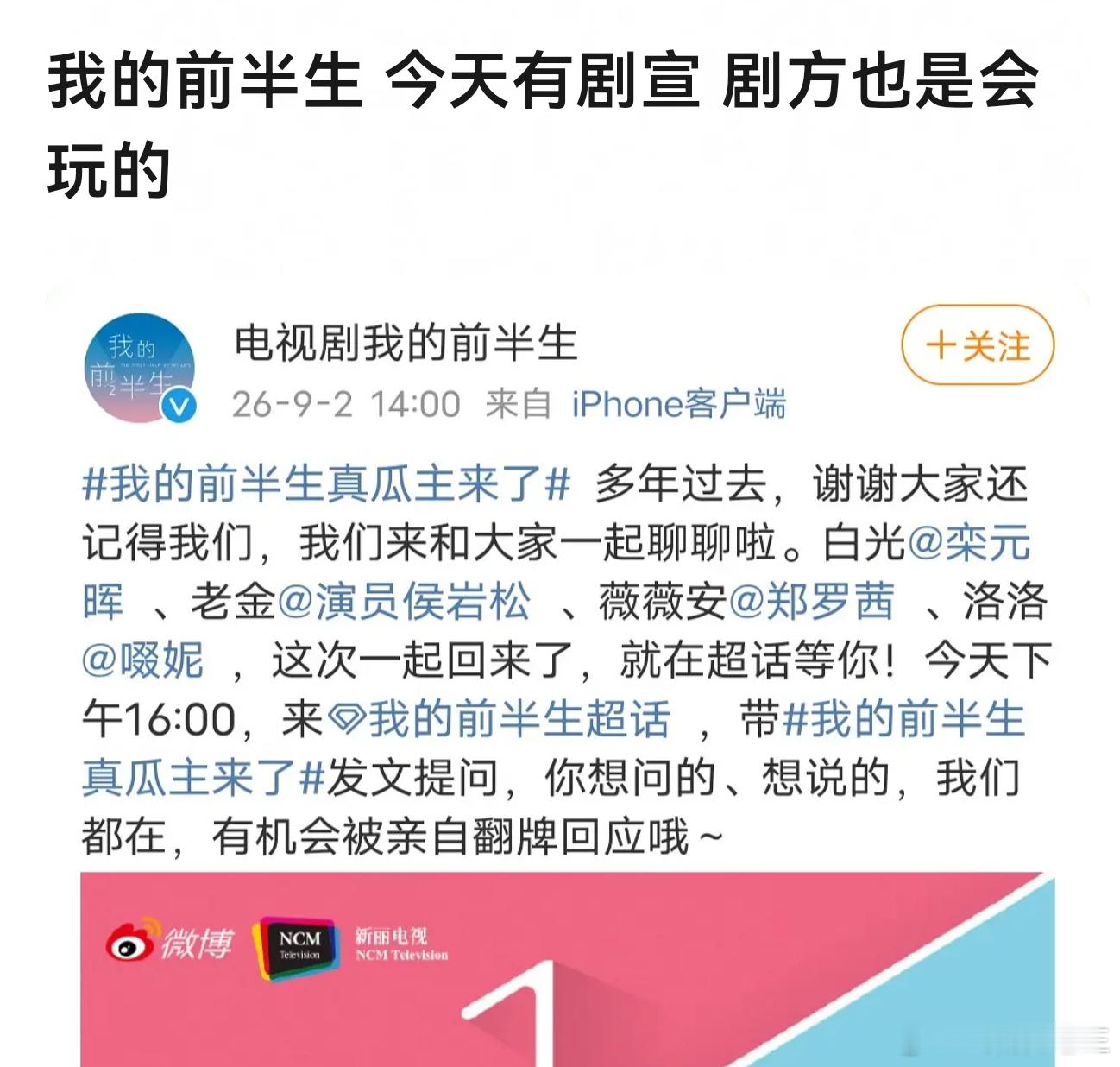 我的前半生真瓜主来了暑期唯一爆剧，还得是《我的前半生》剧宣都穿越来了 ​​​