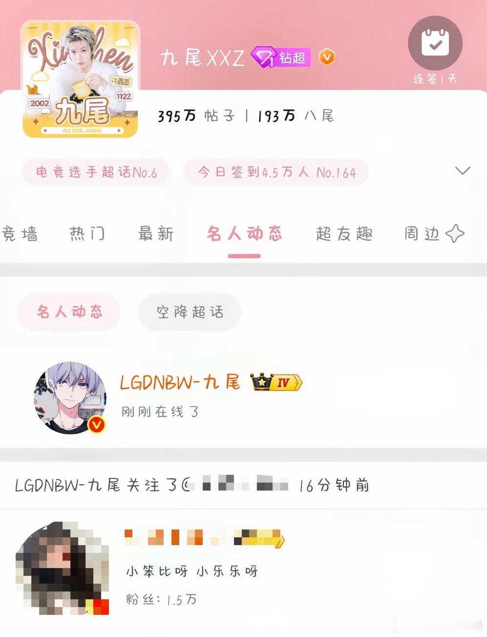 九尾手滑这个老师置顶是，钎 宝天下无双 ，这个 xxz到底天天看什么？每次都措手