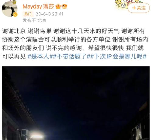 五月天演唱会的后续还在持续，只是因为华晨宇前往当嘉宾，结果双方粉丝在场外batt