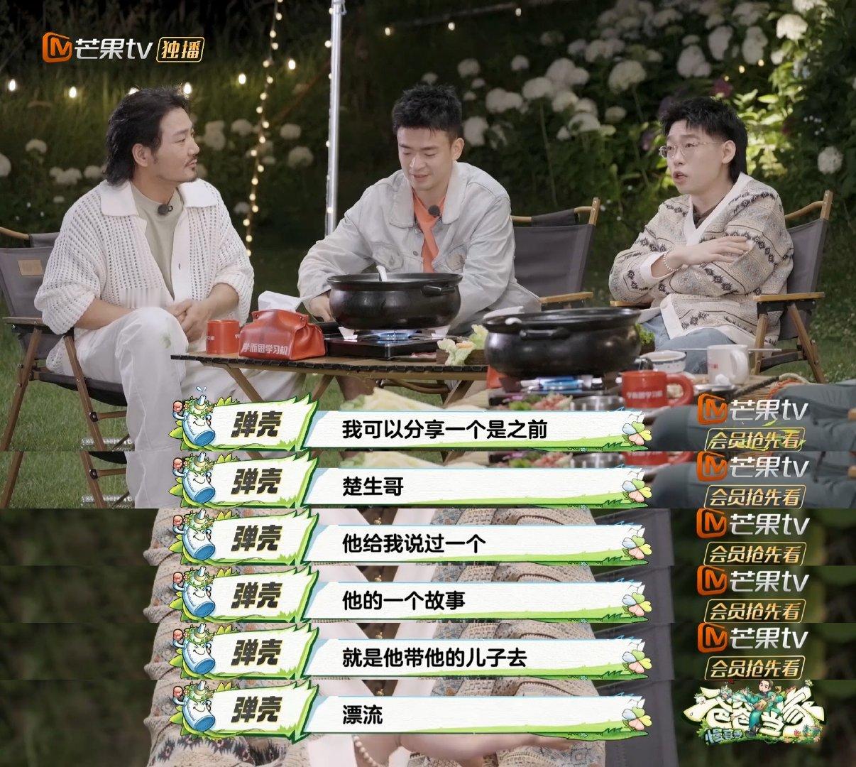 陈楚生为了孩子拼命得让我陌生 爸爸当家 舞台从容≠带娃佛系！弹壳揭秘陈楚生硬核操