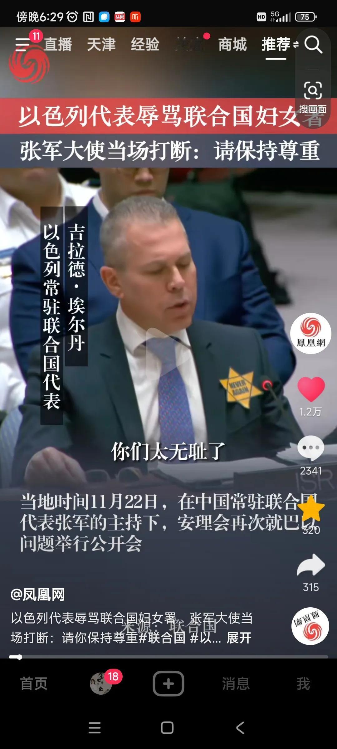 张军:能好好说话就说，不会好好说话就滚！！！