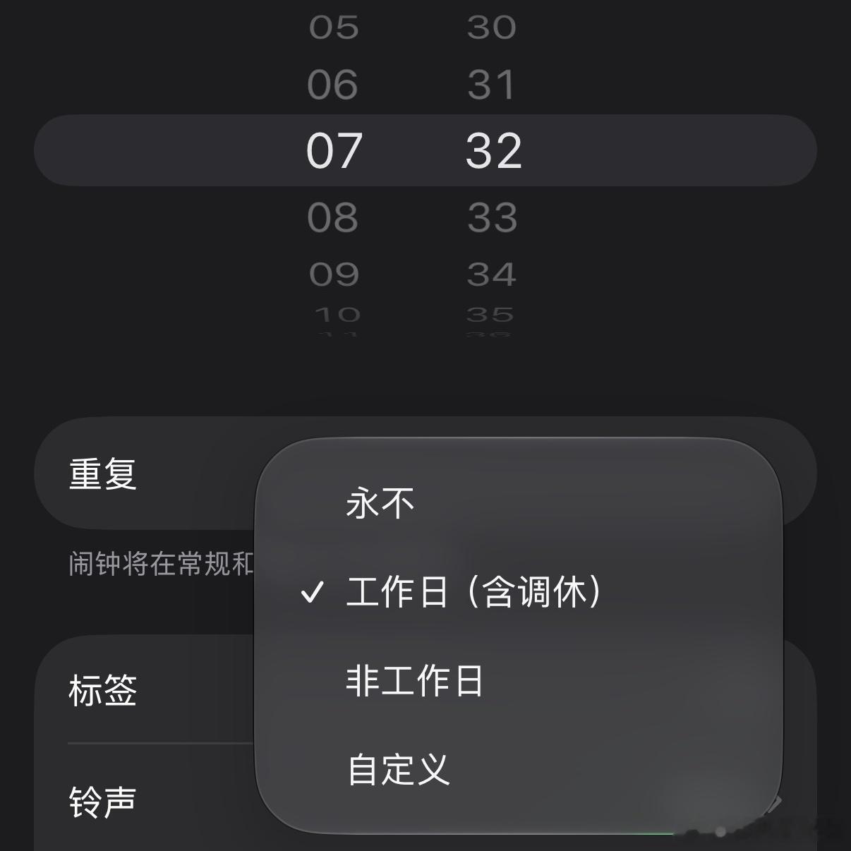 升级iOS27的唯一理由：调休闹钟⏰ ​​​