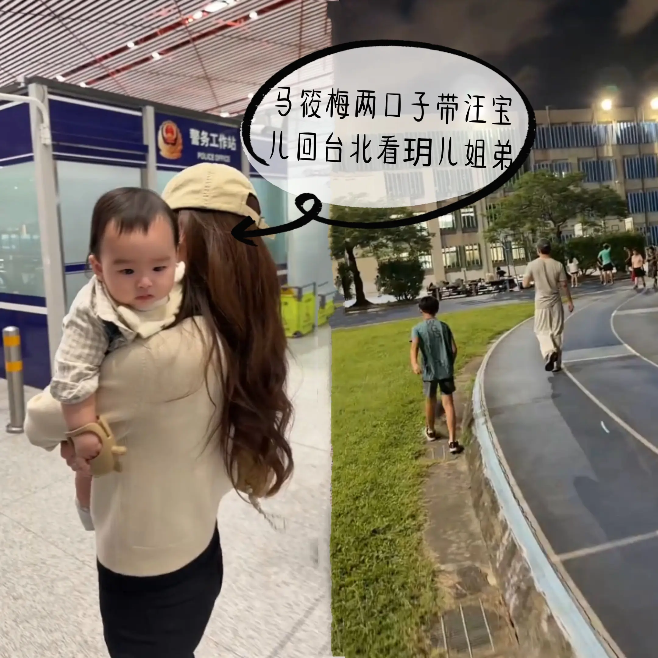 马筱梅带娃回台北看玥儿姐弟。马筱梅两口子带着汪宝儿回台北了，趁着周末陪...