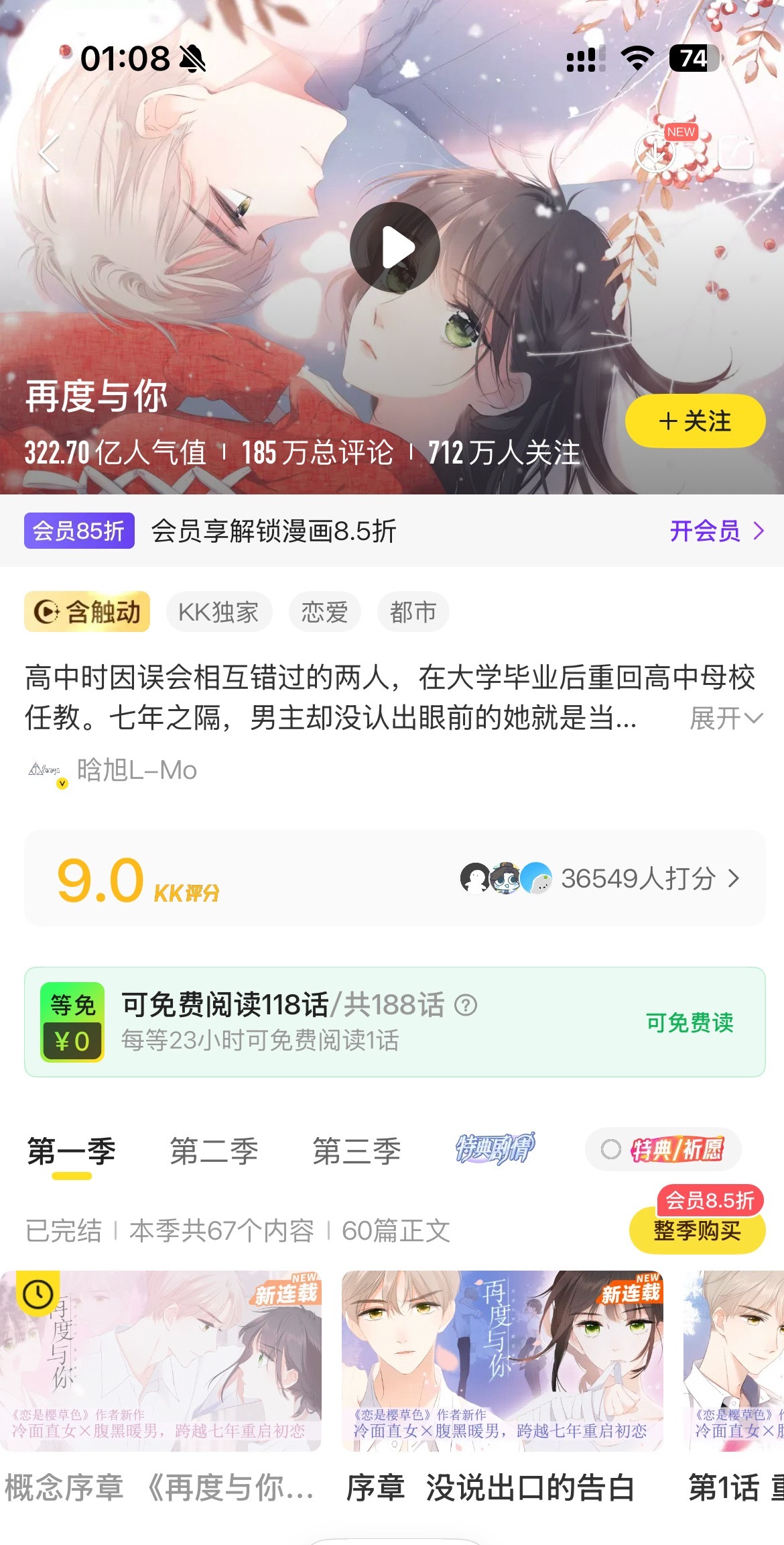 重温……