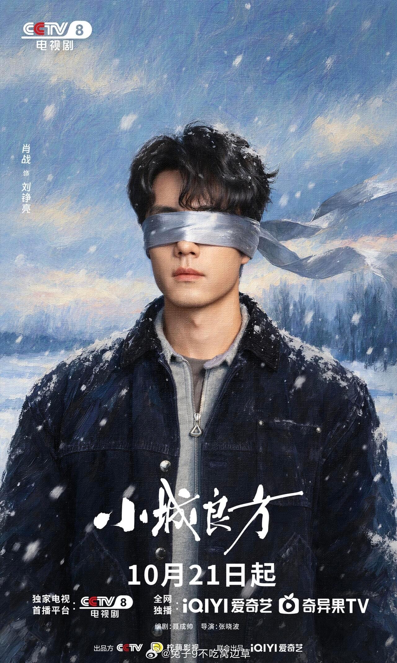小城良方看片会反馈肖战小城良方看片会反馈 谁看了《小城良方》看片会反馈不心动，东