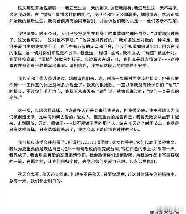 赖冠霖回应退圈赖冠霖在播客中谈到他退圈一事！对于大家而言，只能尊重并支持他的决定