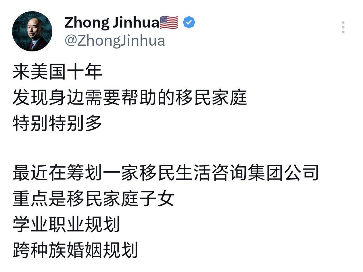 这位大殖子在美国挣不到美国人的钱，
准备开个移民中介公司，
专门坑中国移民的钱。