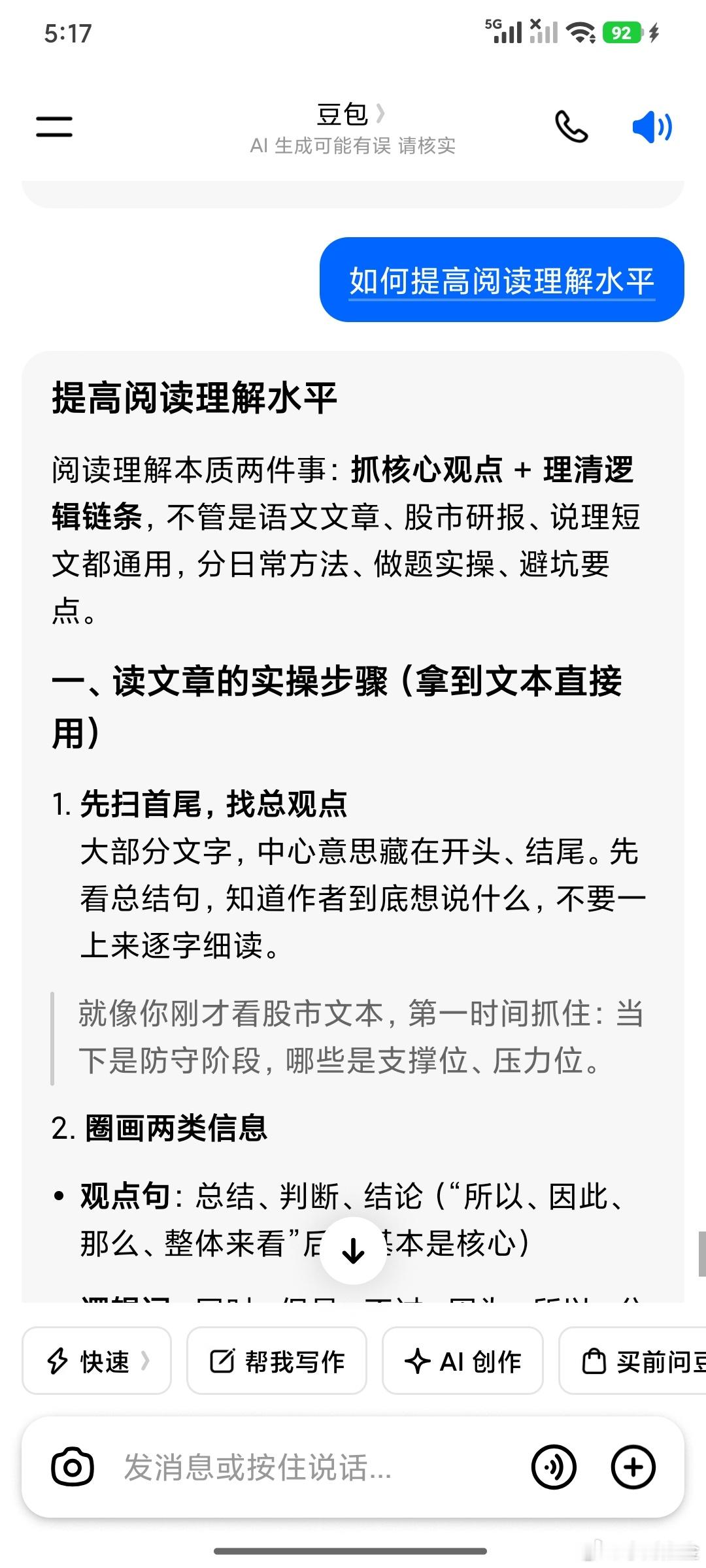先好好学习一下阅读理解多做题。 