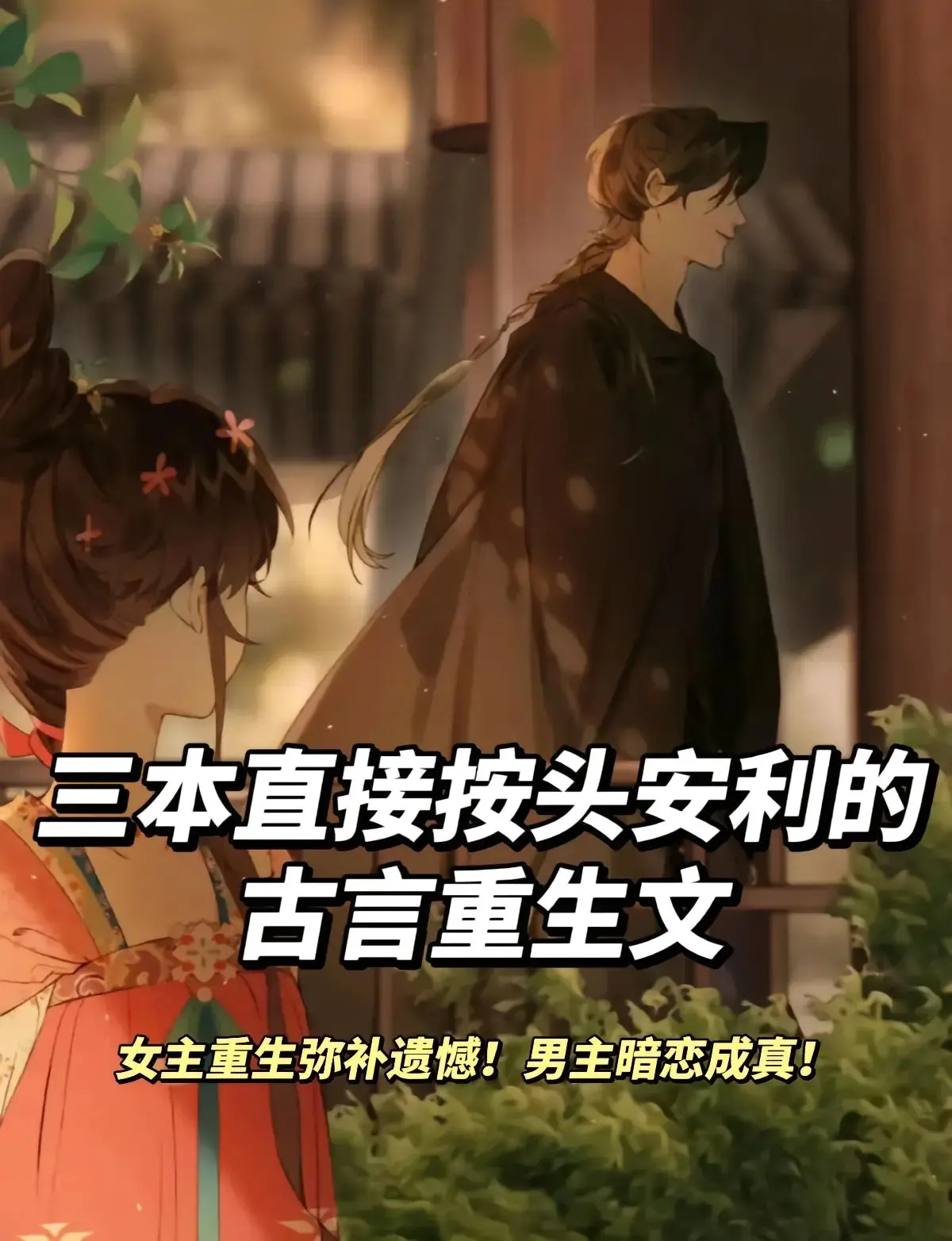 小说画面感 古言 古代言情 我是土狗我爱看 女生必看