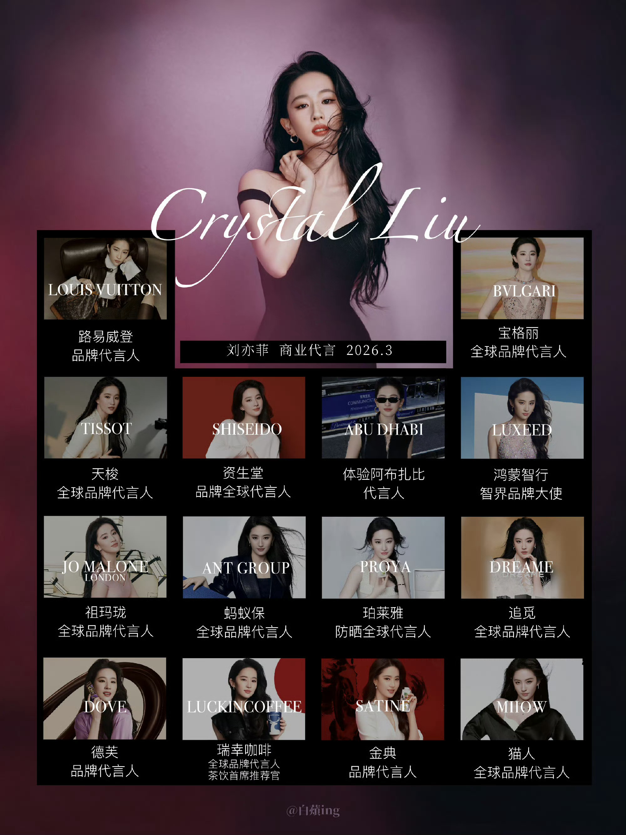 曝85花七折捡漏代言这是品牌qi妇在自我安慰买热搜吗邀请大家来看看刘亦菲顶级的商