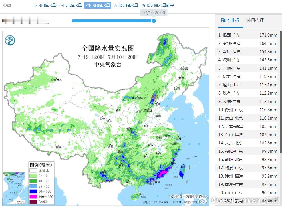 【广东福建警惕持续强降雨致灾】昨晚到今天，台风丹娜丝的残余涡旋结合季风气流，导致