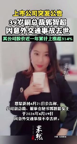 她是打工人的天花板，一个八六年的大专生，凭着自己的不懈努力，最终做到了公司董事会