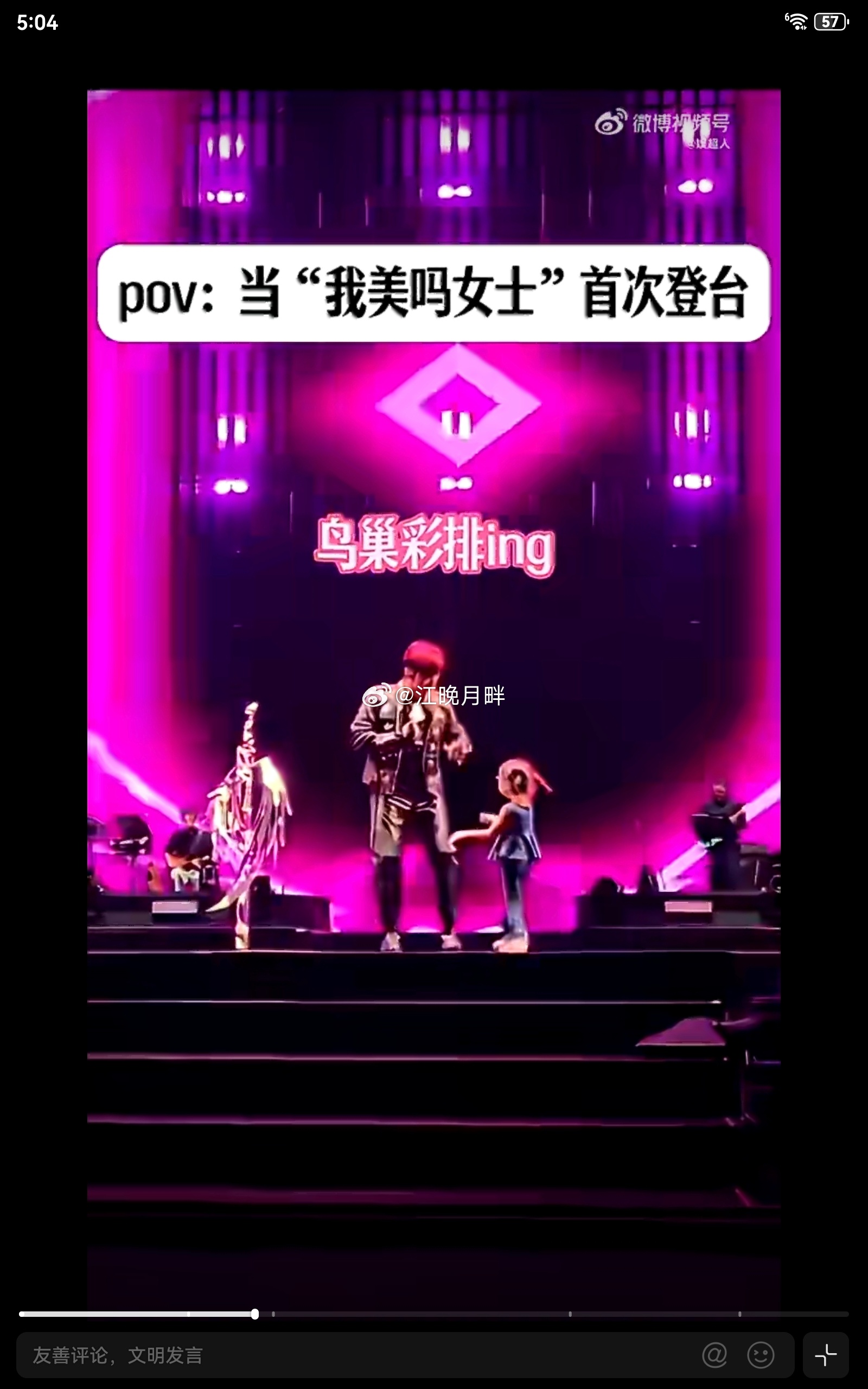 周杰伦带小女儿上台彩排周杰伦带着四岁小女儿Jacinda惊喜登台。彩排过程氛围轻