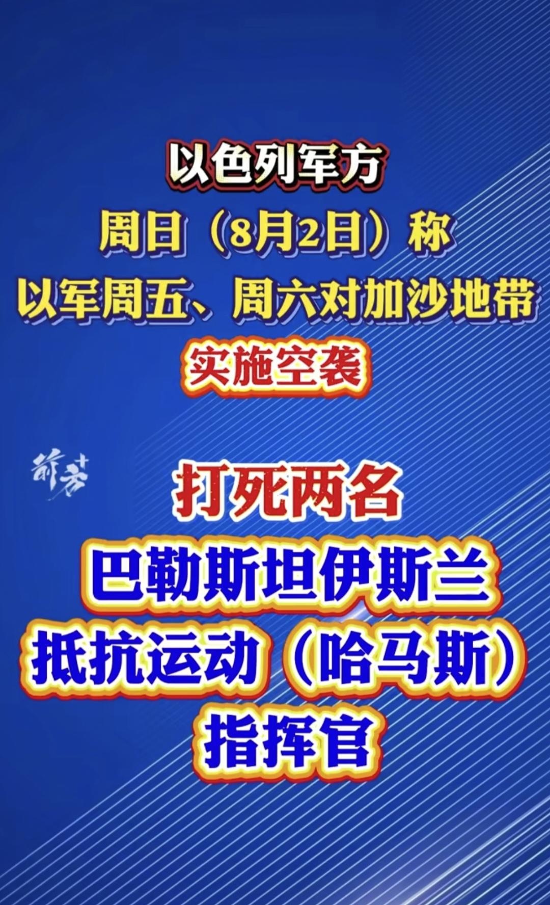 以色列依旧坚定自己的原则，它不管哈马斯作出何种承诺，只要其没有完全解除武装，放弃
