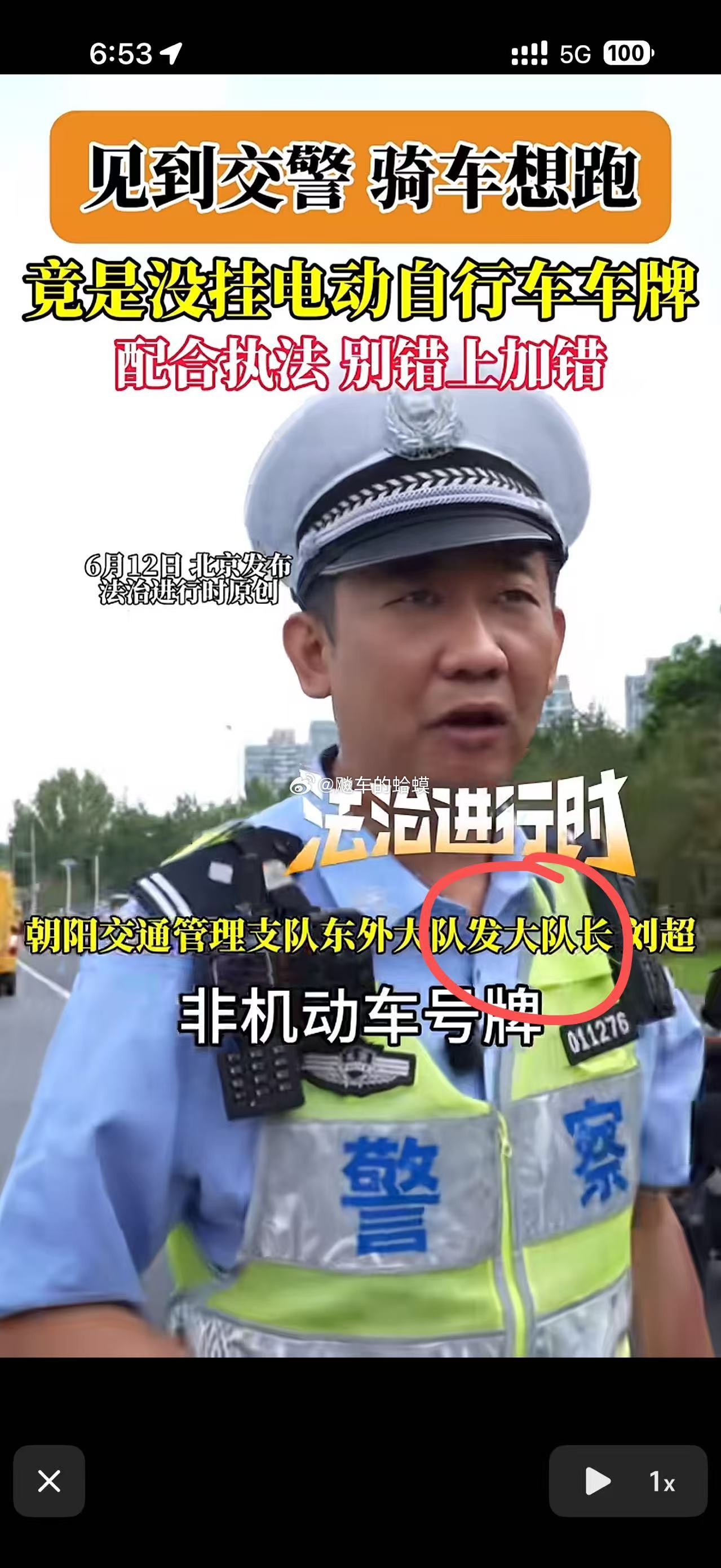 这对吗？东外大队“发大队长”是什么意思