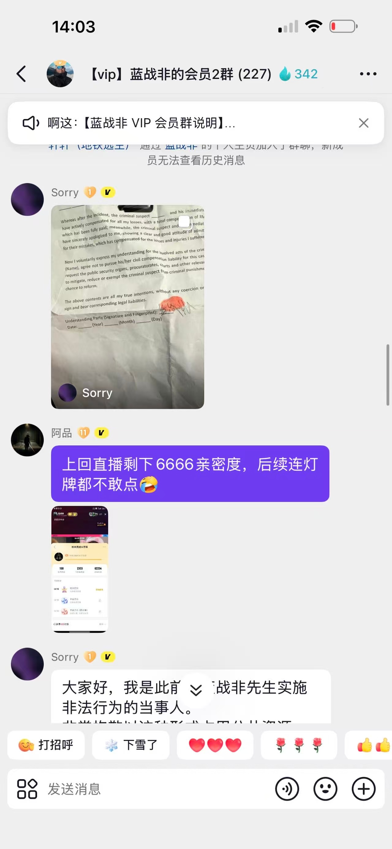 蓝战非案作案人回应网传作案人员跳出来回应作案细节了，上来第一句: 很抱歉占用公共