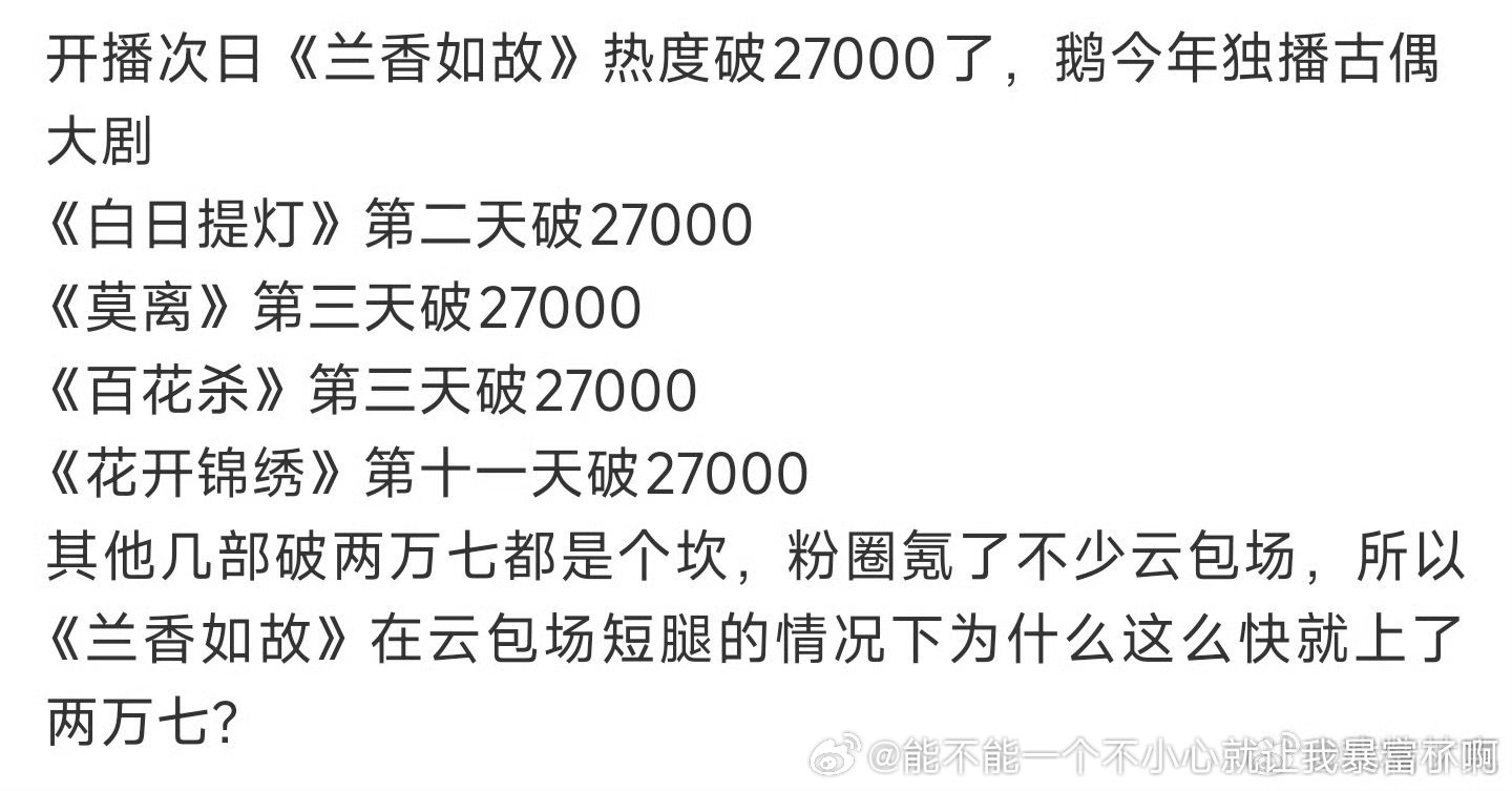 兰香就指望后面一路走势好了跟这几个比说明其实暂时一般，指望后面做雁回时max吧.