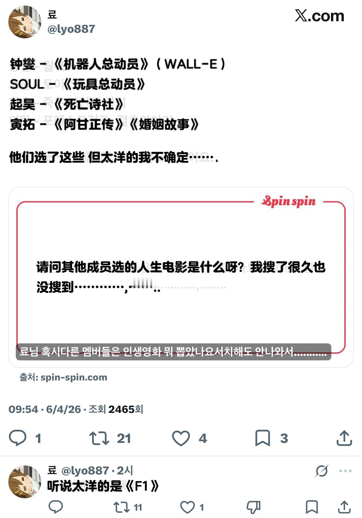 📁人生电影《阿甘正传》《婚姻故事》