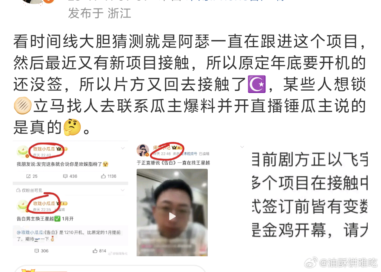 我更偏向于飞鱼的时间线是对的，但剧方没有主动接触🈷️，但歪争取了，也算是接触不