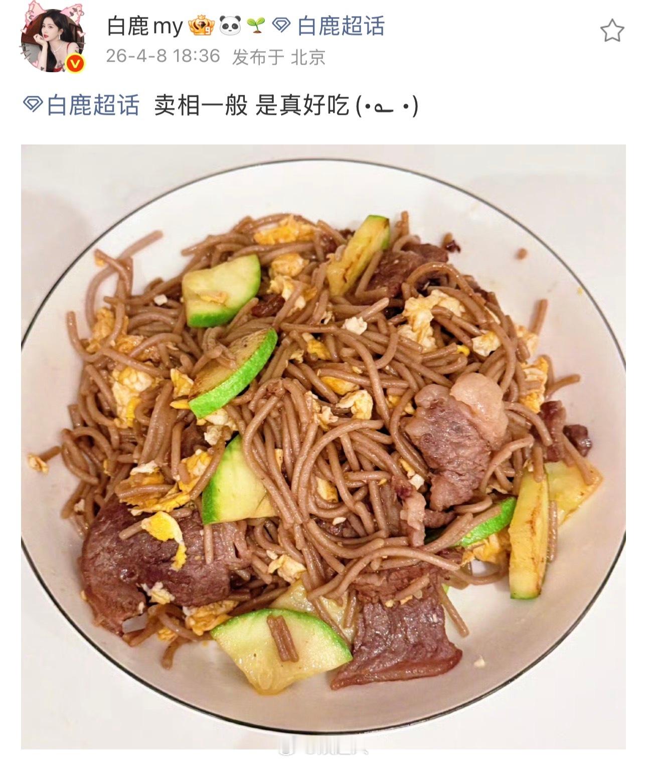 白鹿教粉丝做饭白鹿教粉丝做炒面菠萝大厨亲自来教做饭了🍳我看谁不学