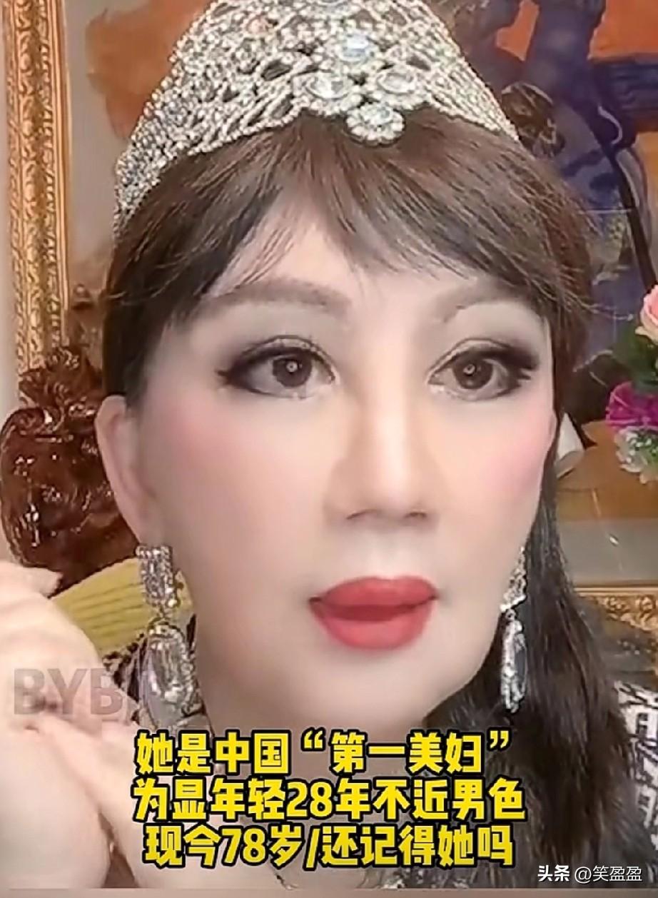 她是中国“第一美妇”，20岁坐牢，40岁离婚，47岁靠选美爆红,，还因太美被克林