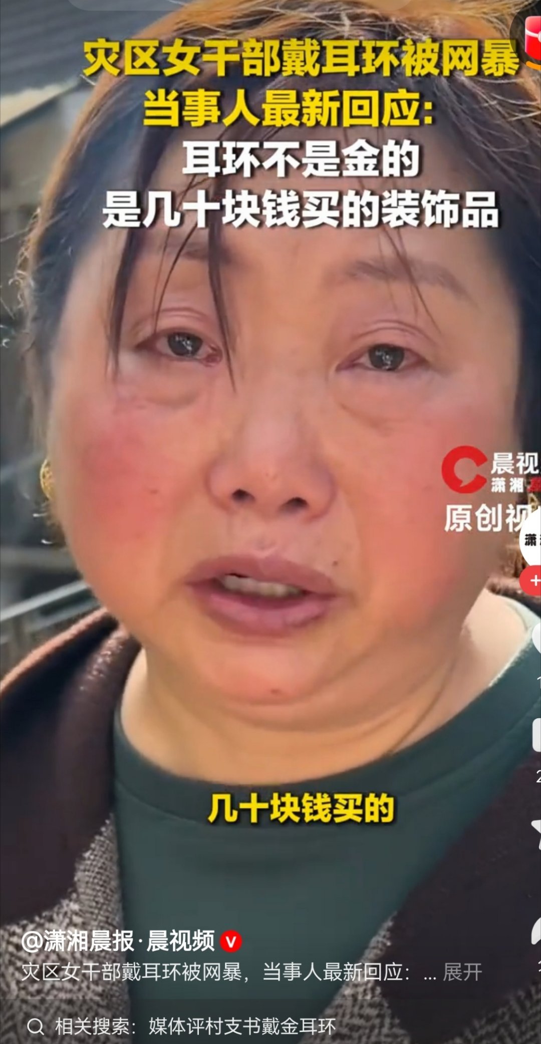 是金的又如何？这么一位干实事的大姐，犯得着吗 