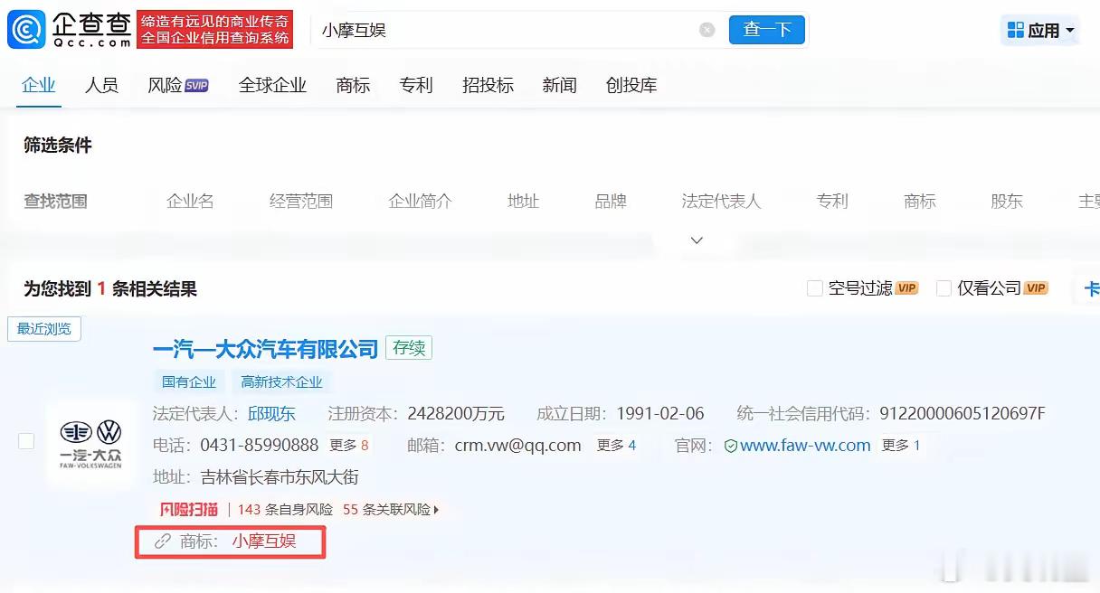 尚界汽车法务部已启动法律维权 尚界将起诉MCN机构小摩互娱，值得注意的是小摩互娱