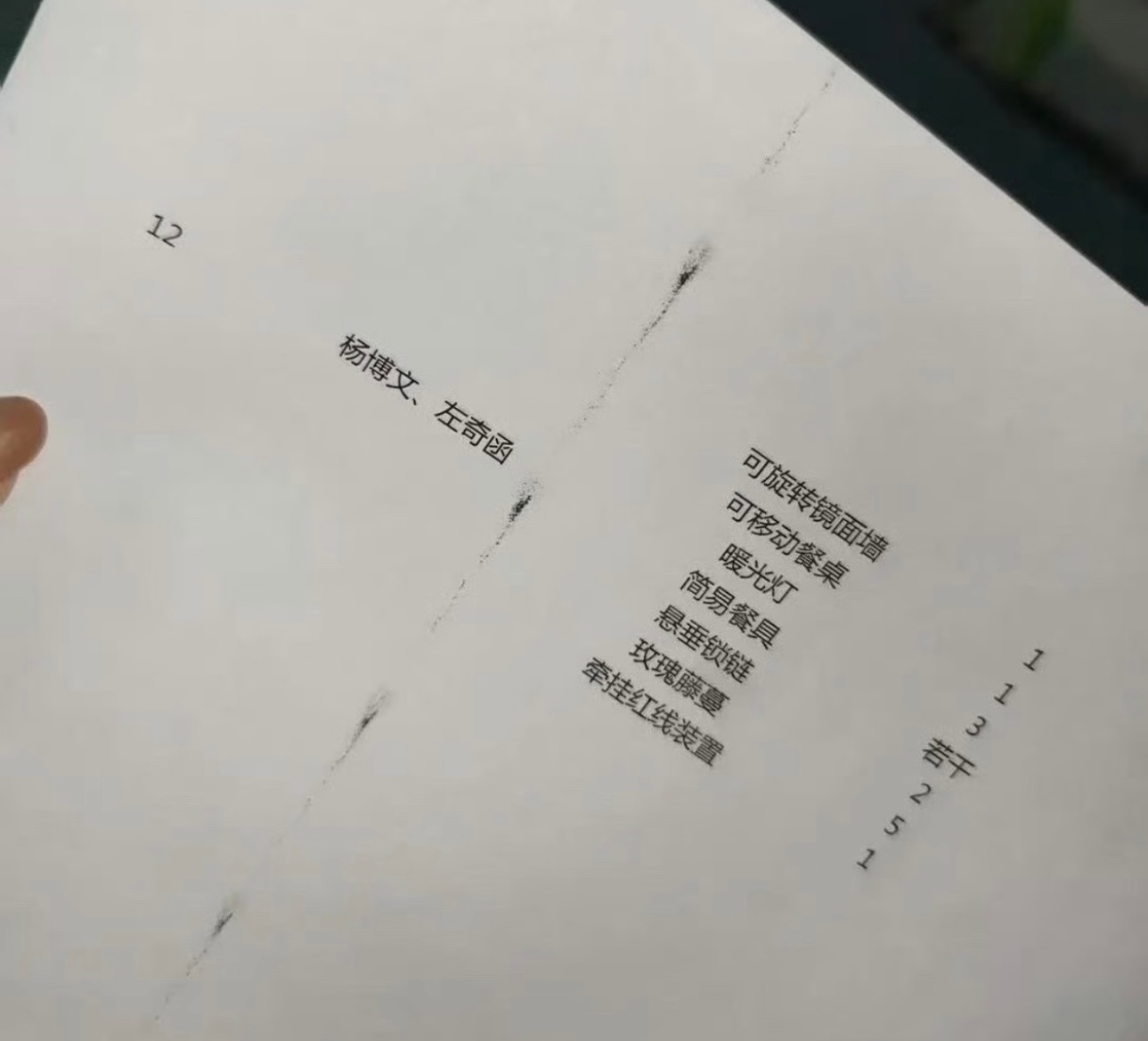 网传杨博文左奇函荣耀之战合作舞台：第二类我奇文奇文