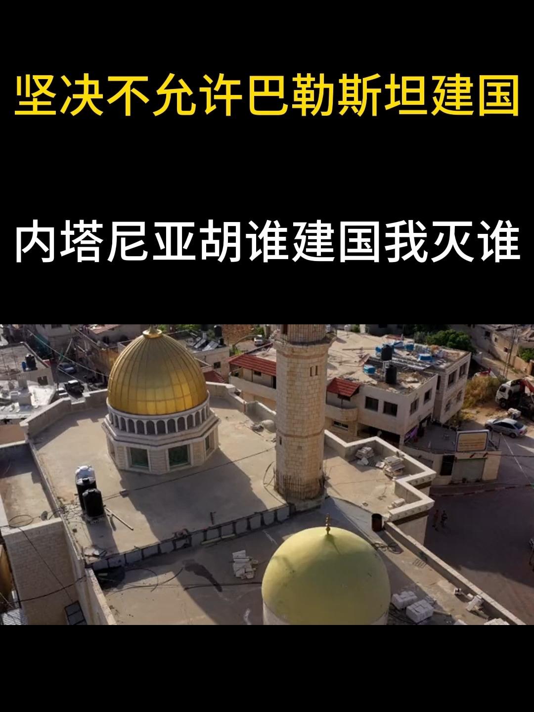 【古特雷斯公然“叫板”特朗普！】

近日，围绕巴勒斯坦建国问题，特朗普和联合国秘
