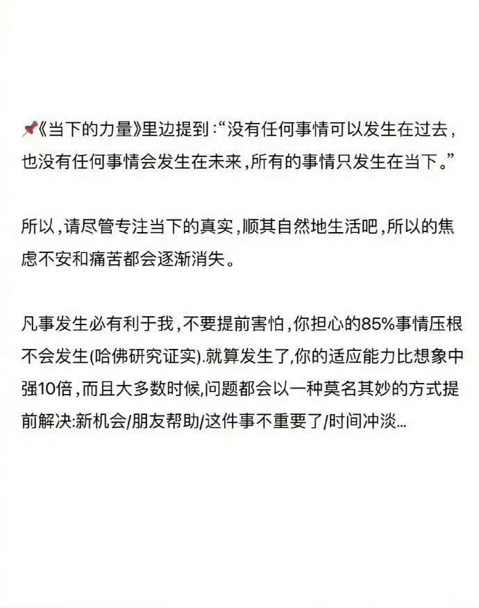 事缓则圆 ，永远不要提前害怕 