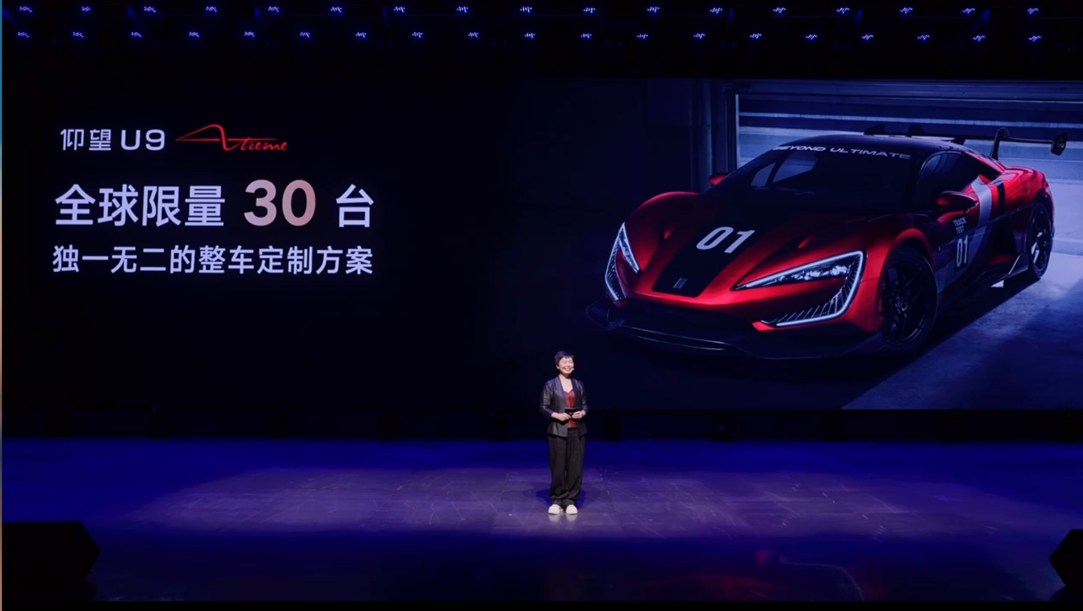 仰望U9X：中国超跑，以极速与圈速震撼世界汽车圈被一则重磅消息点燃——仰望U9赛