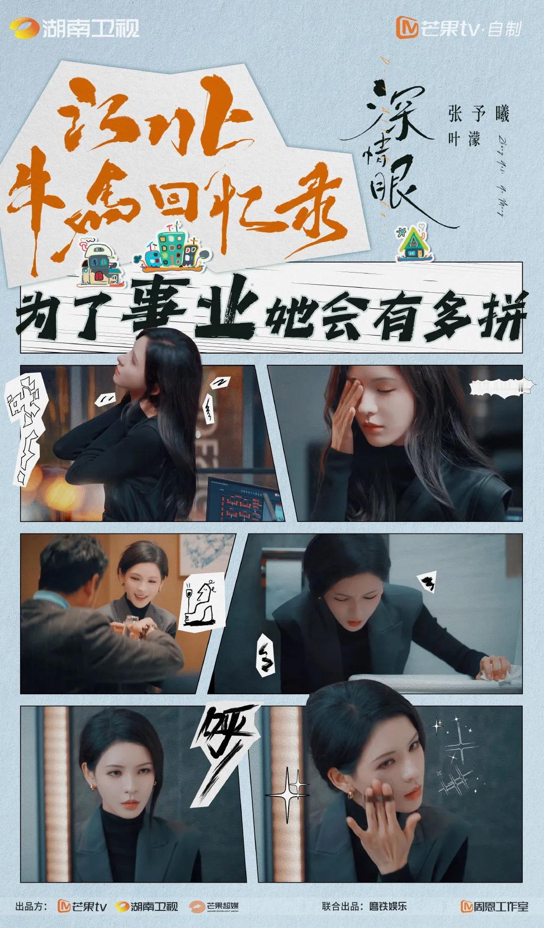 张予曦《深情眼》 路透花絮图～

美貌毋庸置疑，只是这个色调感怪怪的[大笑]

