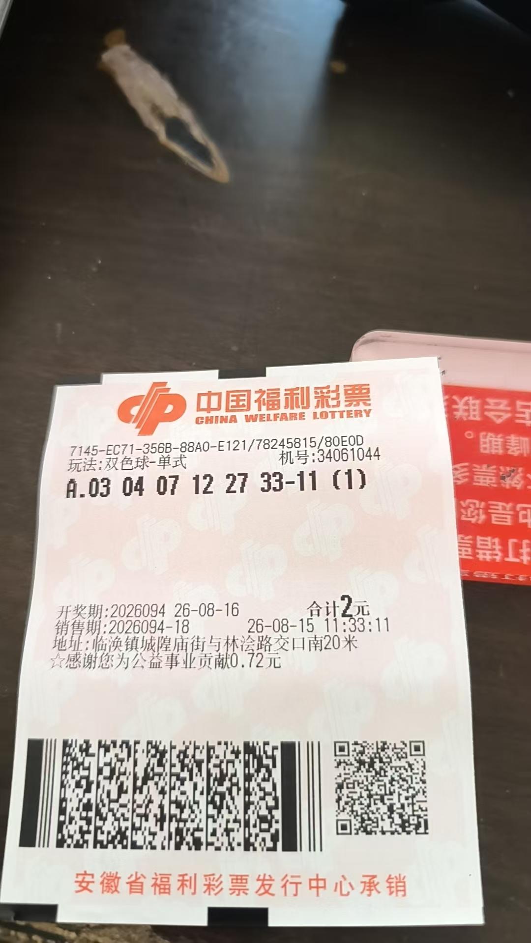 球球26094期  来一注蓝球11   买双色球，抓住蓝球是关键。可是蓝球真的不