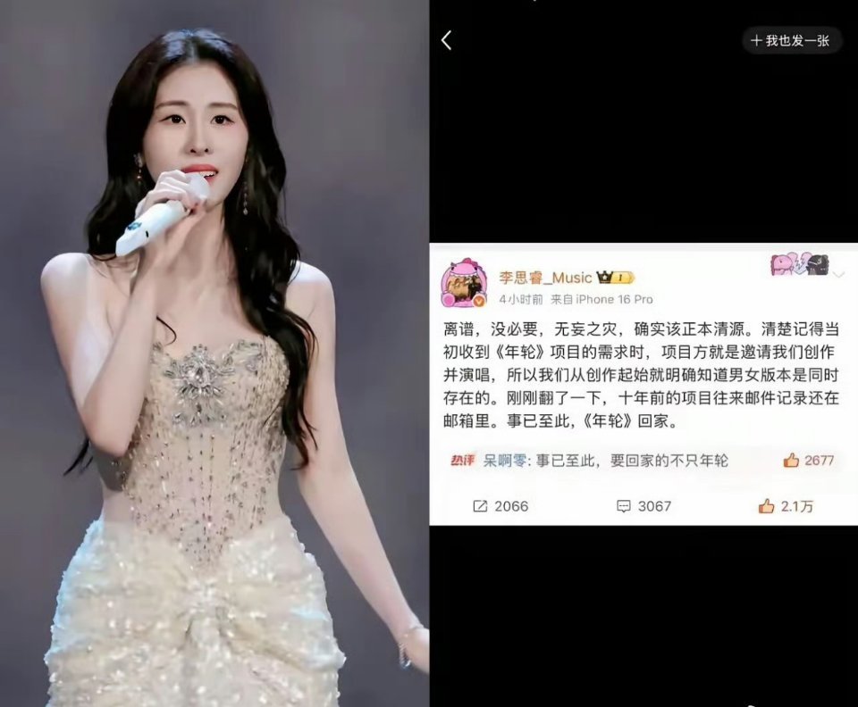 张碧晨是不是原唱不重要，重要的是你得有版权可以唱呀。你争这个原唱干嘛呢？好吧，汪