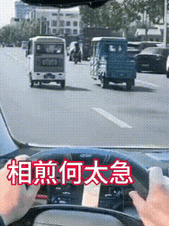 当最后一刻碰的一声响时
两个斗气的三轮车哐哐当当倒地那一瞬间…
我真没忍住，扑哧