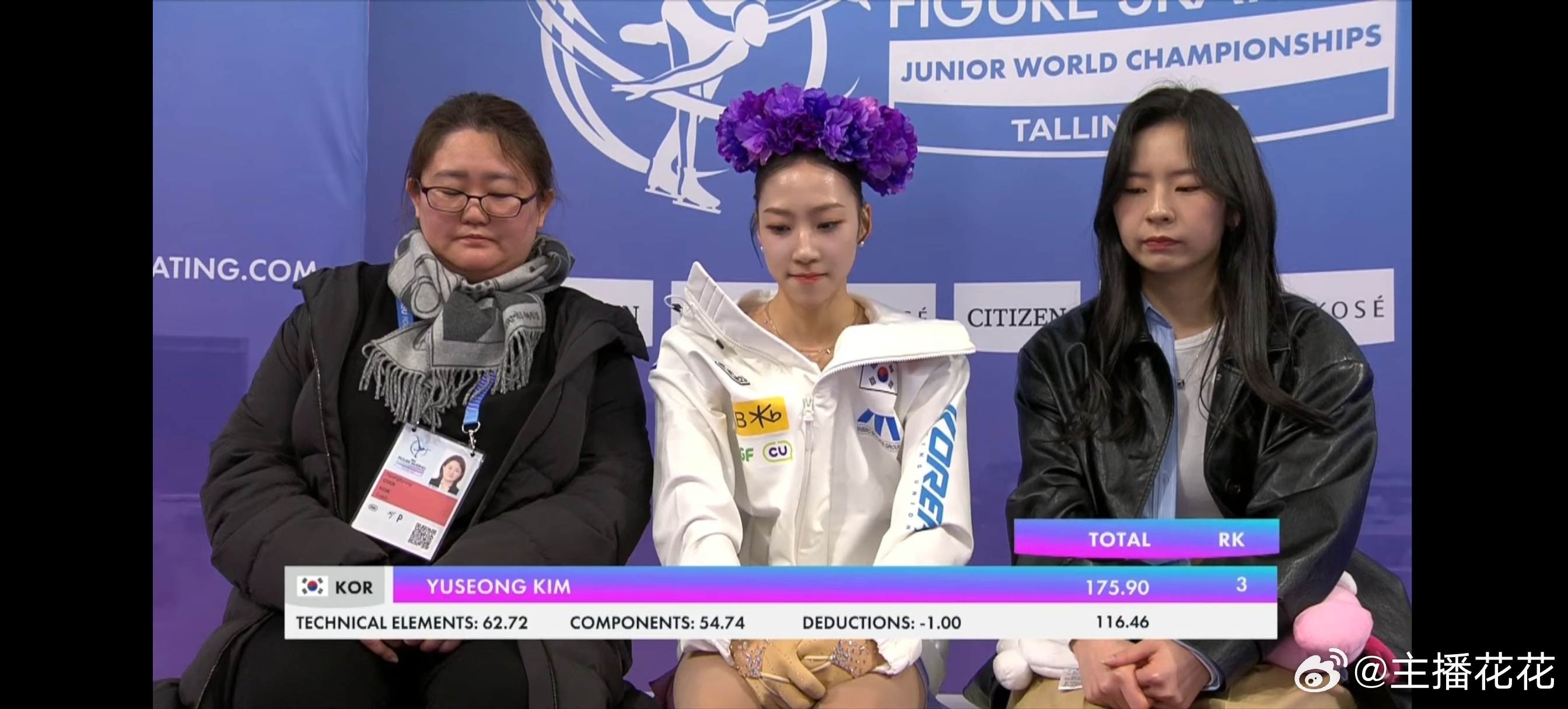 2026花样滑冰世青赛  金有成3A、3F3T、3Lo、3S2T、3Lo2A2A