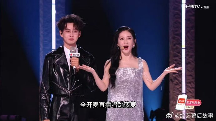 谢娜唱跳菠萝菠萝蜜 不愧是快乐源泉谢娜，舞台活力满满，超强感染力让全场气氛持续高