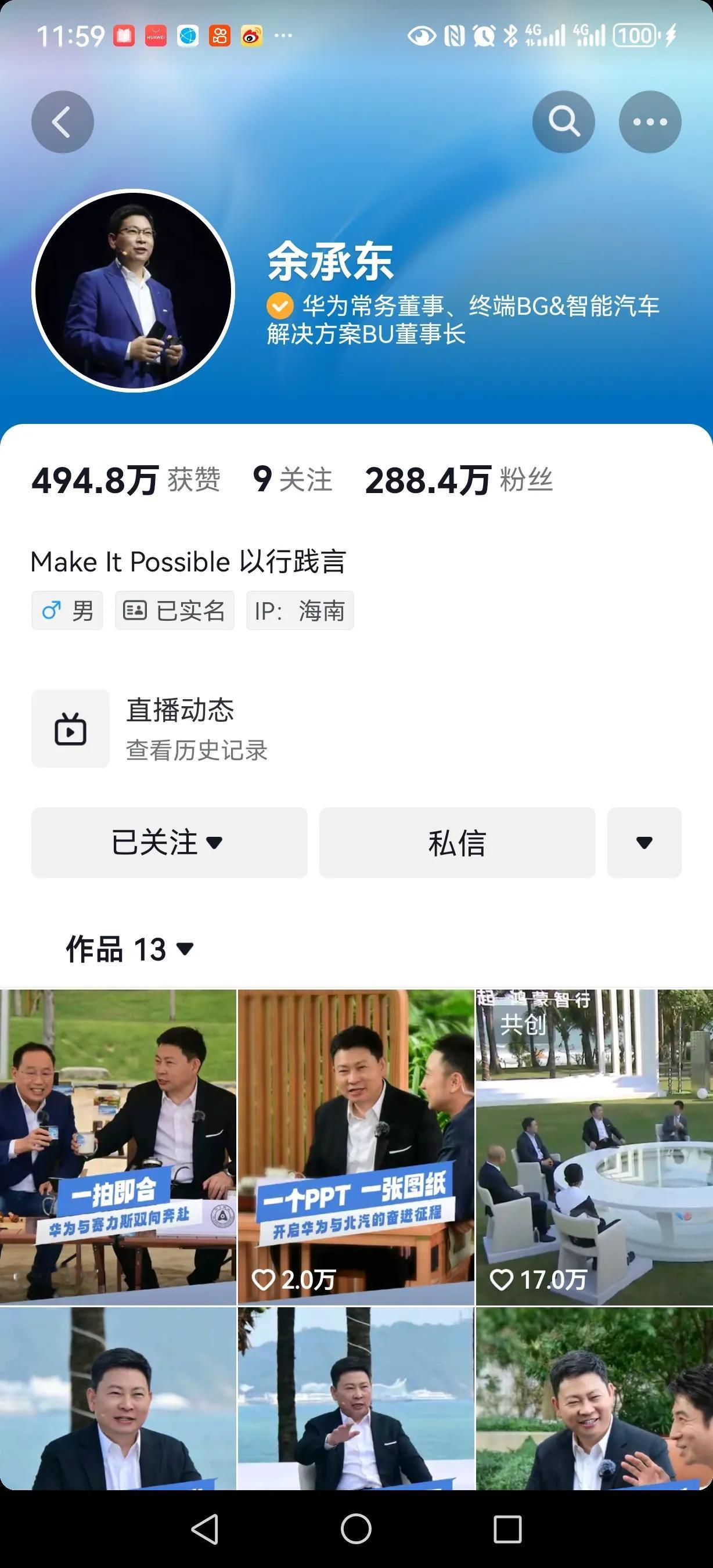 这场汽车科技大战，咱们已抢跑在前，领跑全球，把西方远远甩在身后！未来？智能电动+