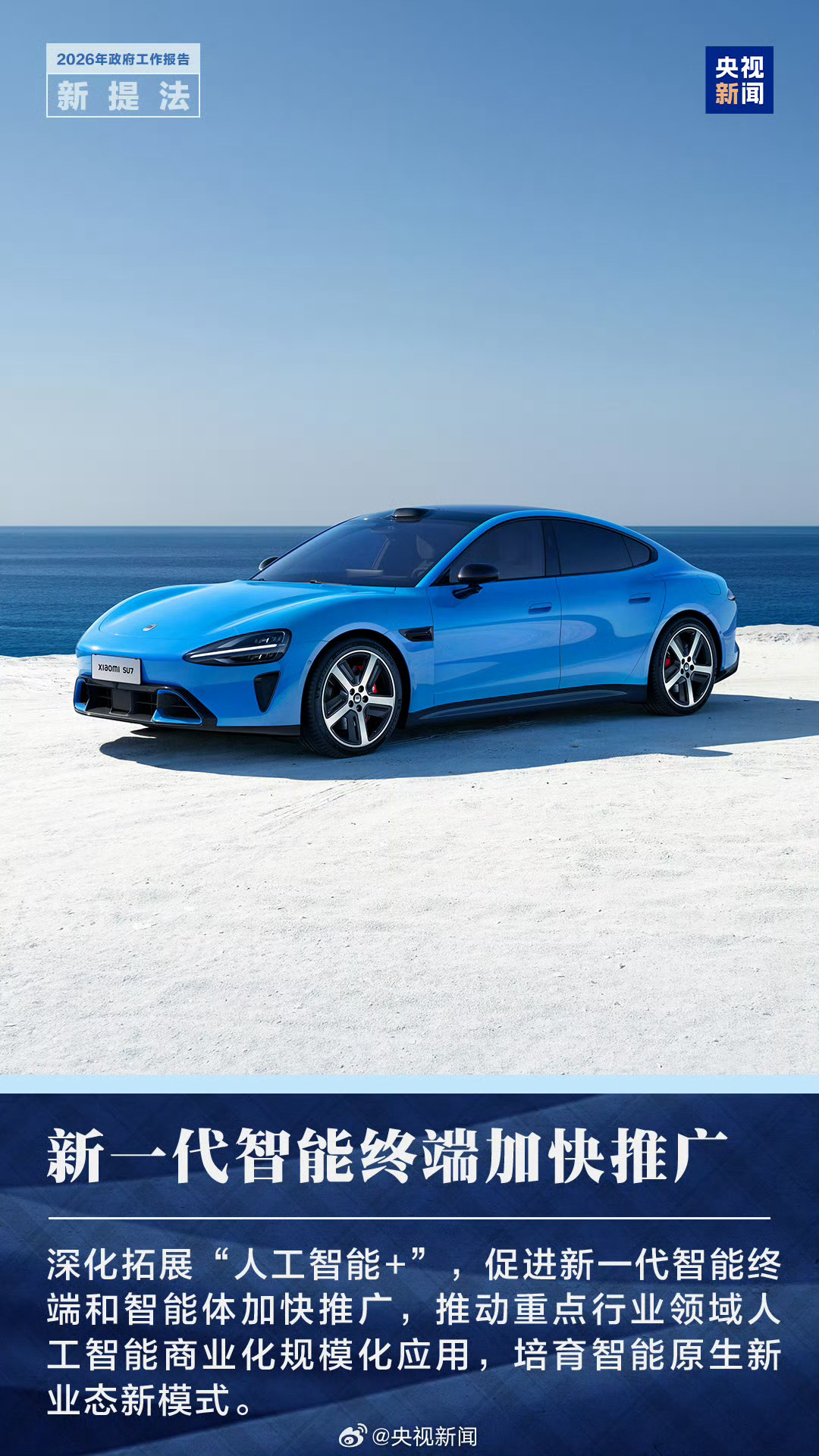 雷军说新SU7进展顺利一两个月上市 回想起两年前的今天很多人不看好小米，但偏偏他