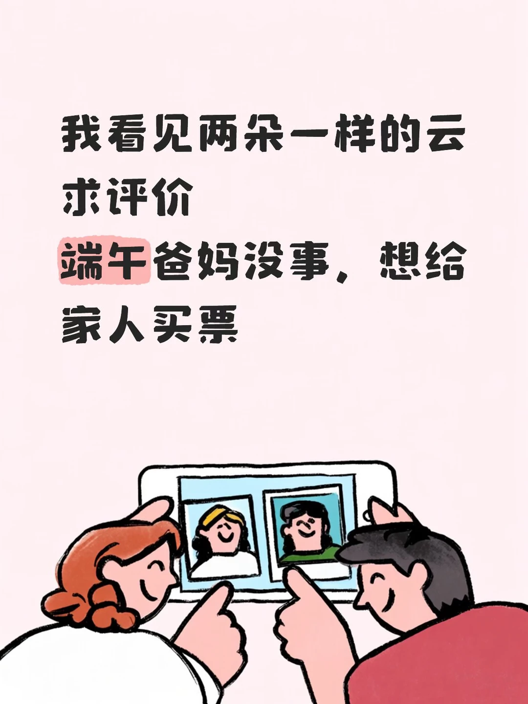 端午档新片求推荐