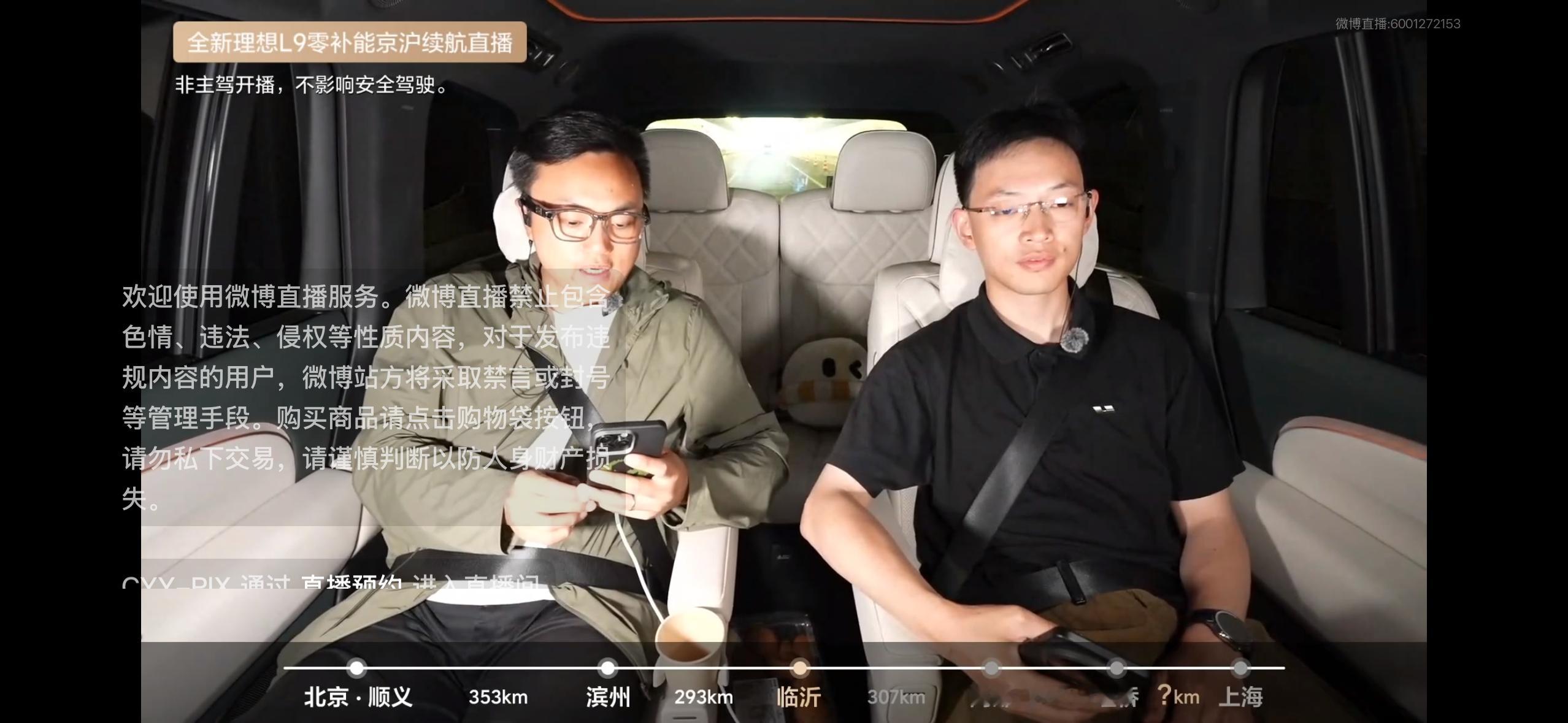 看了直播，简单说两句。理想L9 Livis，72.7度电，CLTC标420km，