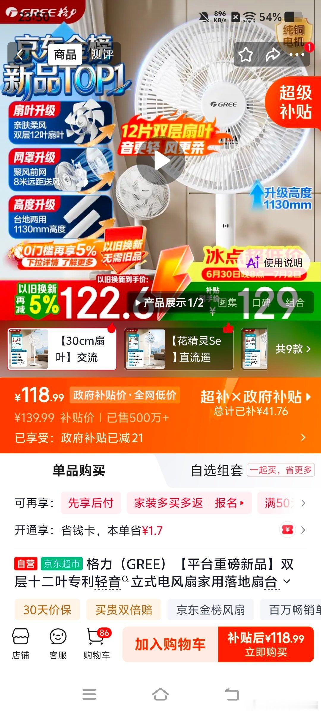 豪哥哥今年夏天爆热的视频   上京东买格力 至高享8折因为在出租房，空调能耗很高