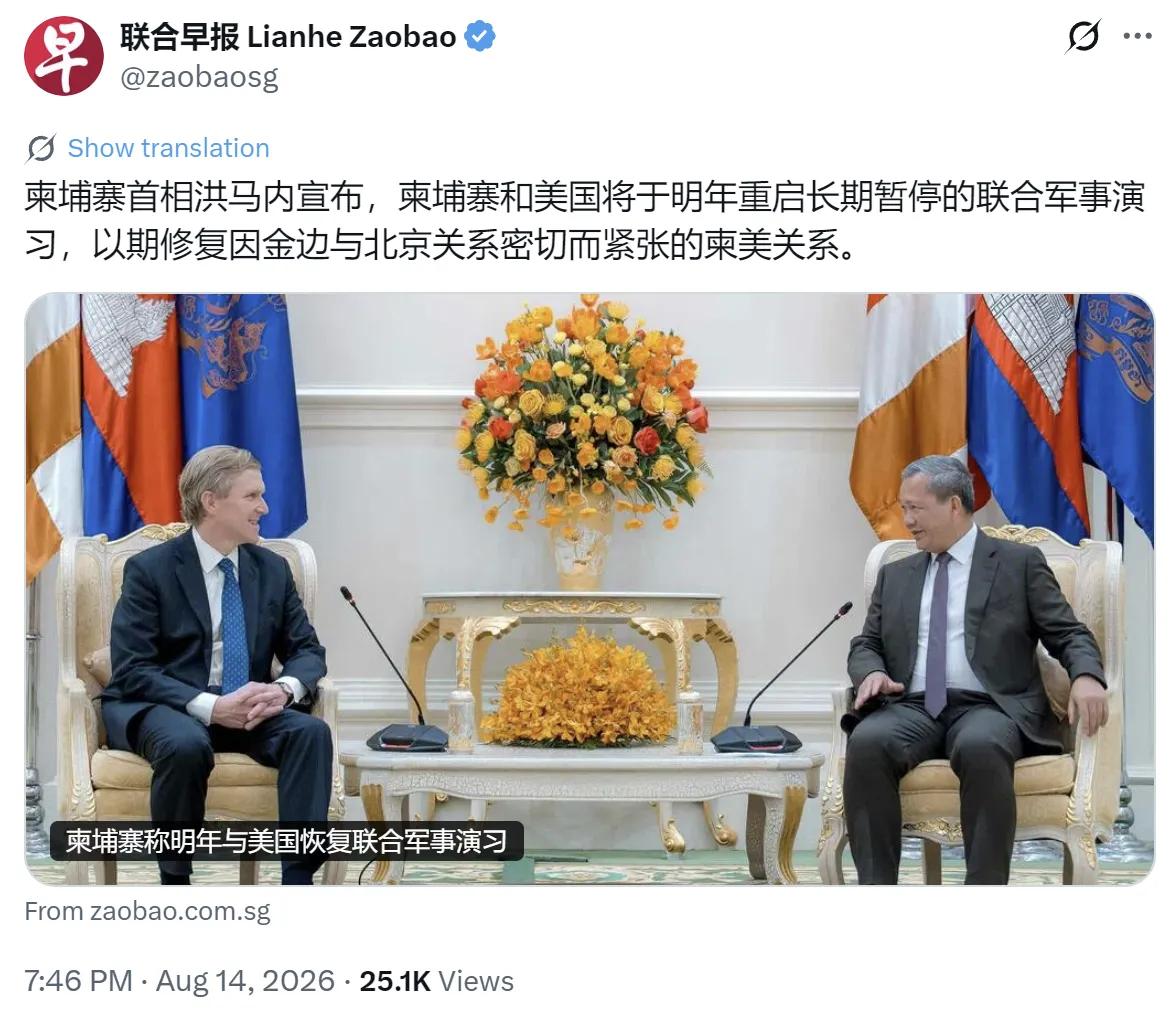 重启中断10年的柬美军演，柬埔寨想效仿新加坡“小国平衡外交”

当地时间8月14