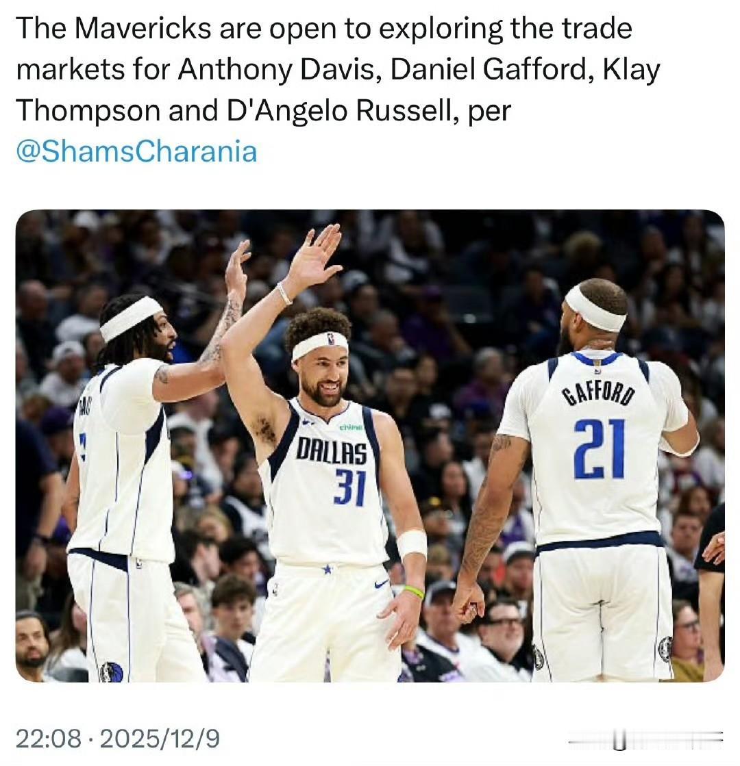 独行侠交易市场大门开启！！！浓眉、加福德、克莱、拉塞尔均可以被交易！

根据记者